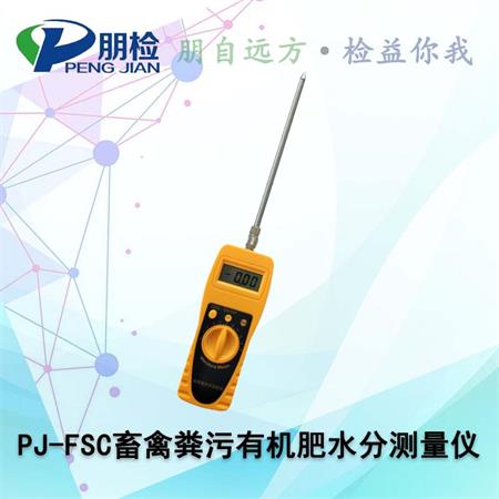 PJ-FSC畜禽糞污水分測定儀